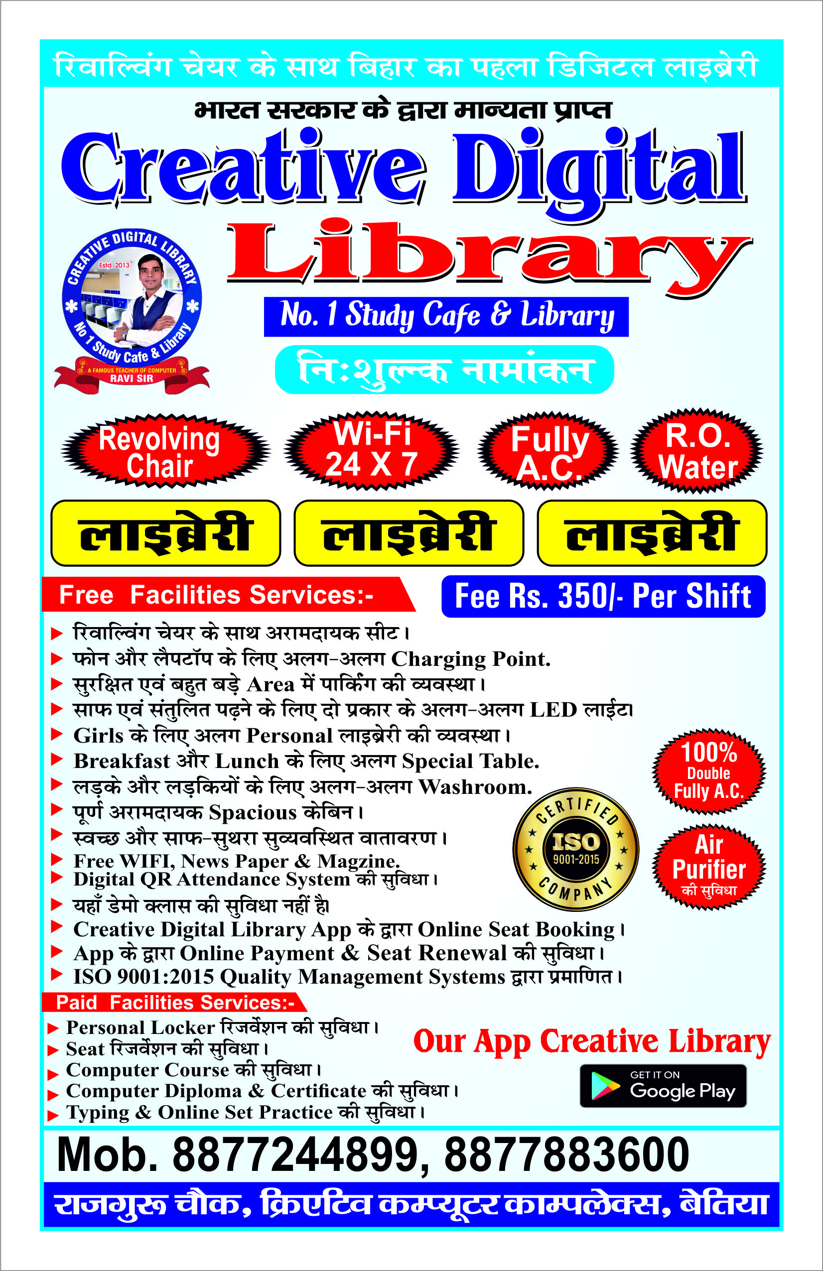 Creative Digital Library